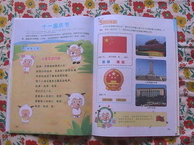 书中自有黄金屋猜一成语_书中自有黄金屋图片