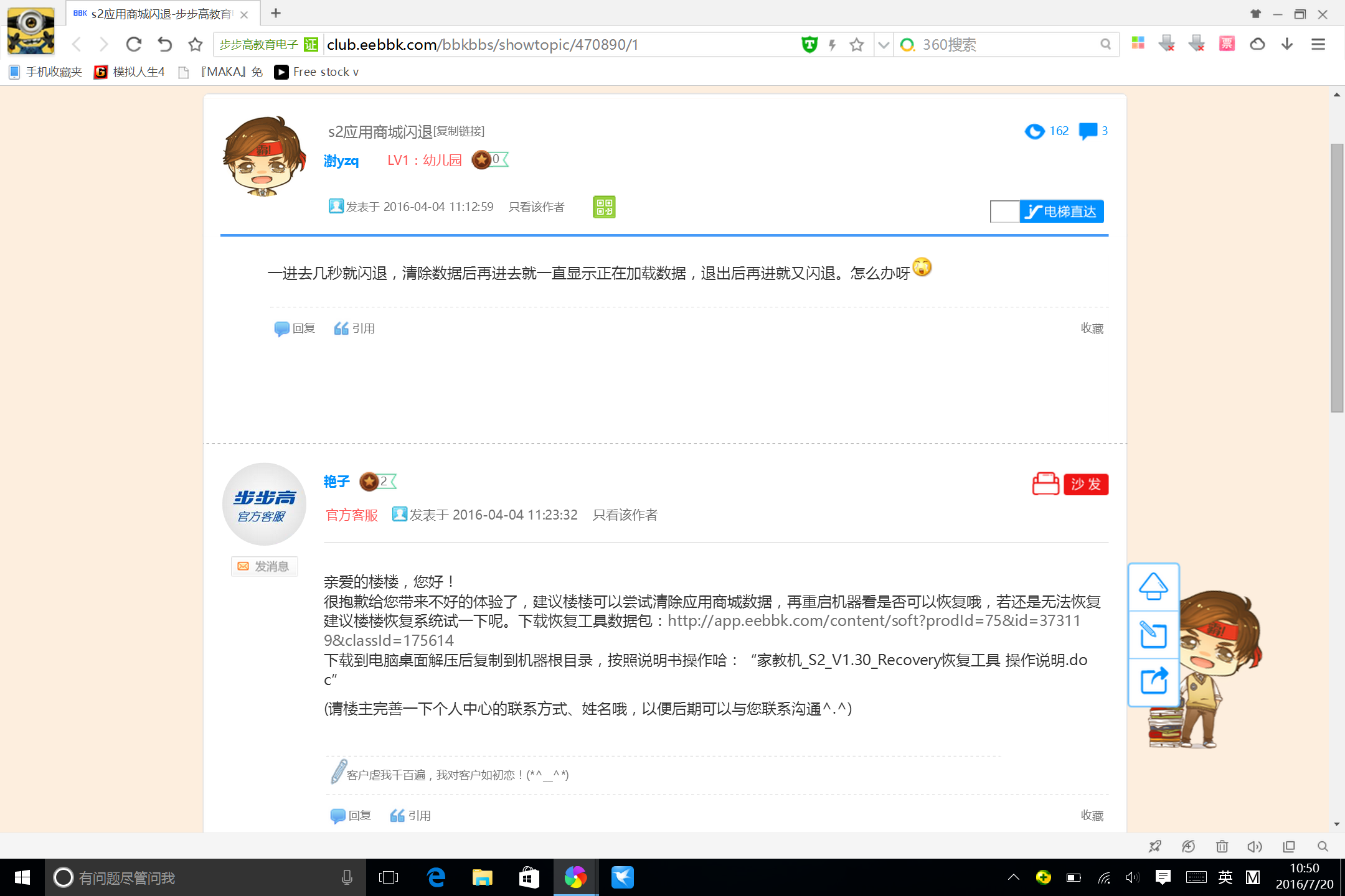 20160720110308_354.png