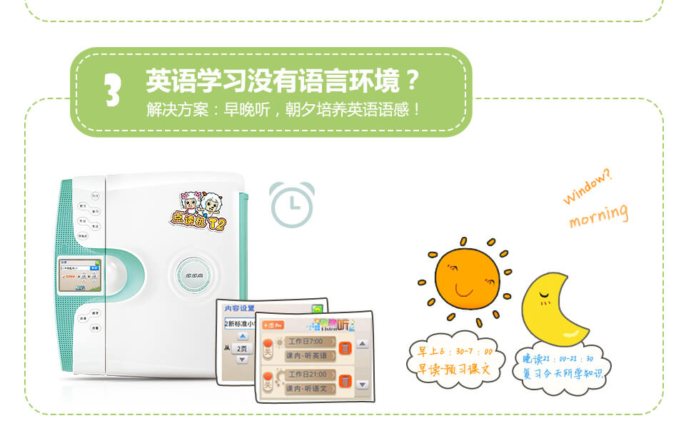 点读机T2