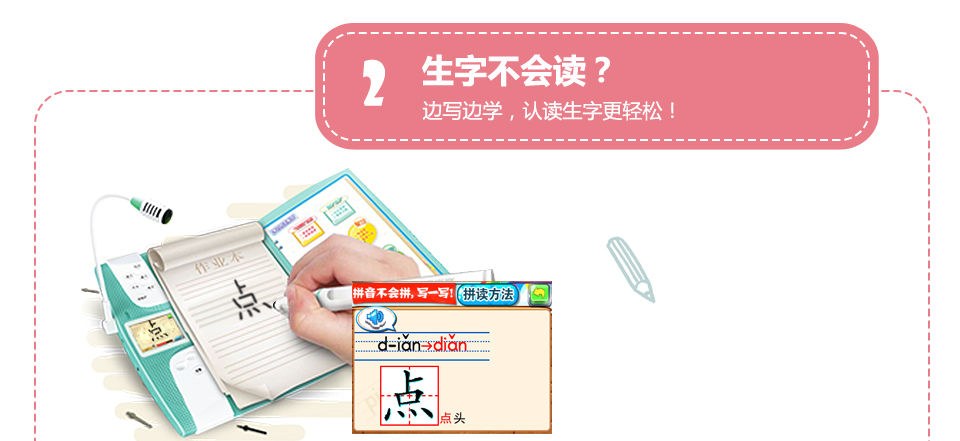 点读机T2