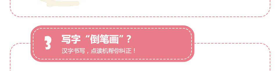 点读机T2