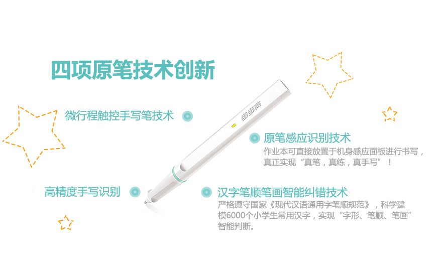 点读机T2
