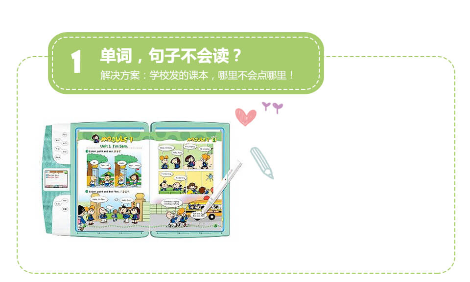 点读机T2