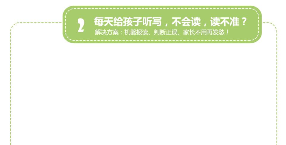 点读机T2
